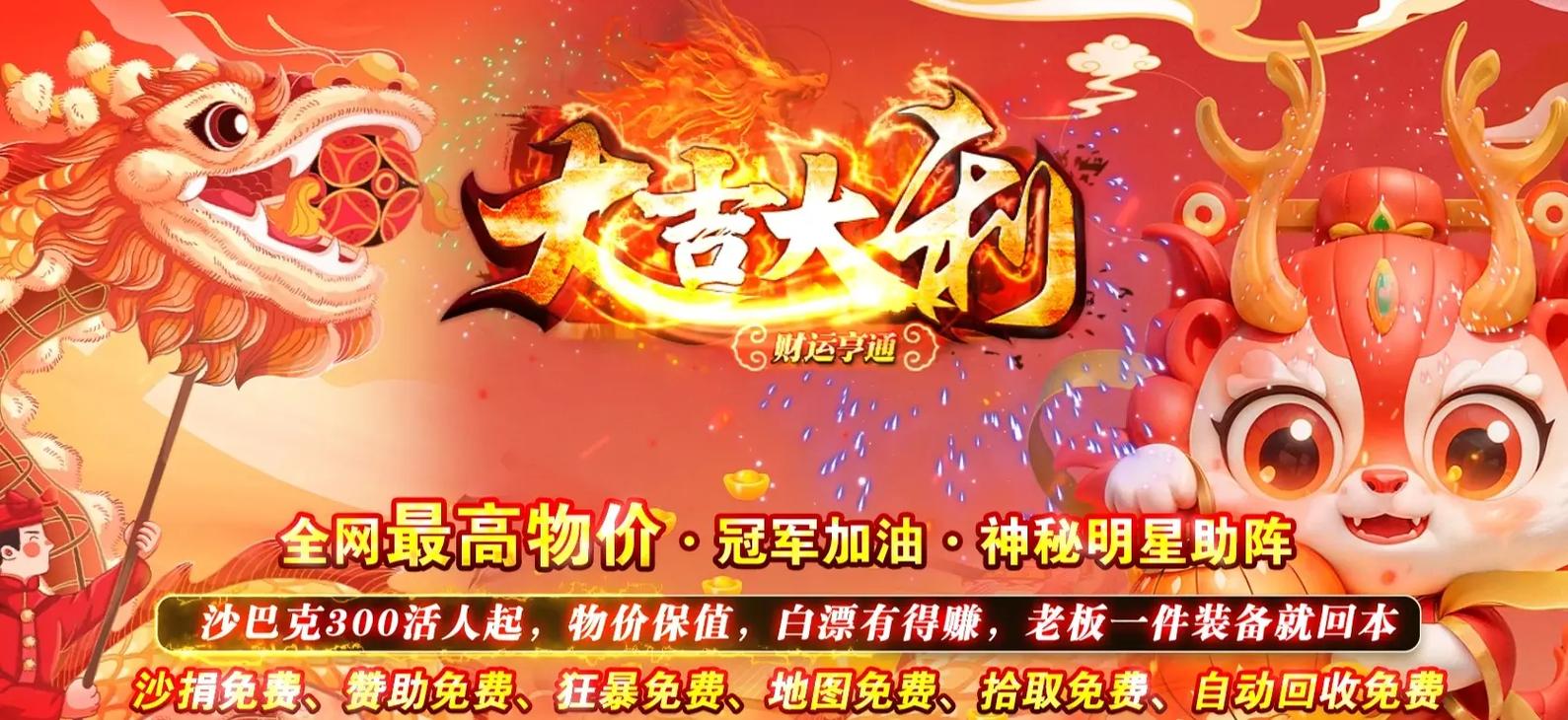 传奇sf 冰雪纪元 新服截图