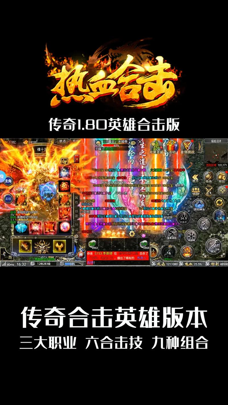 传奇sf 1.76复古版本截图