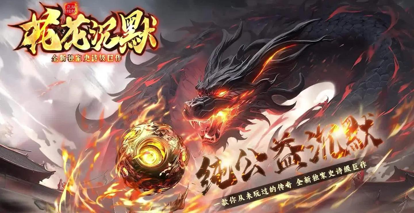 传奇sf 龙城争霸 新服截图